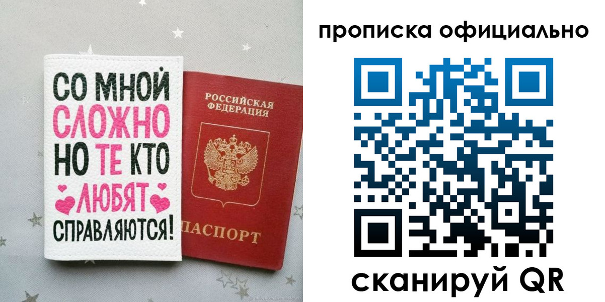 прописка ребенка в Иланском
