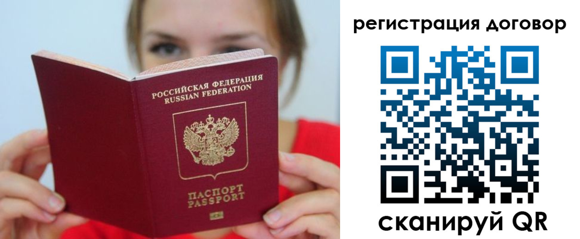 временная регистрация 2025 в Иланском
