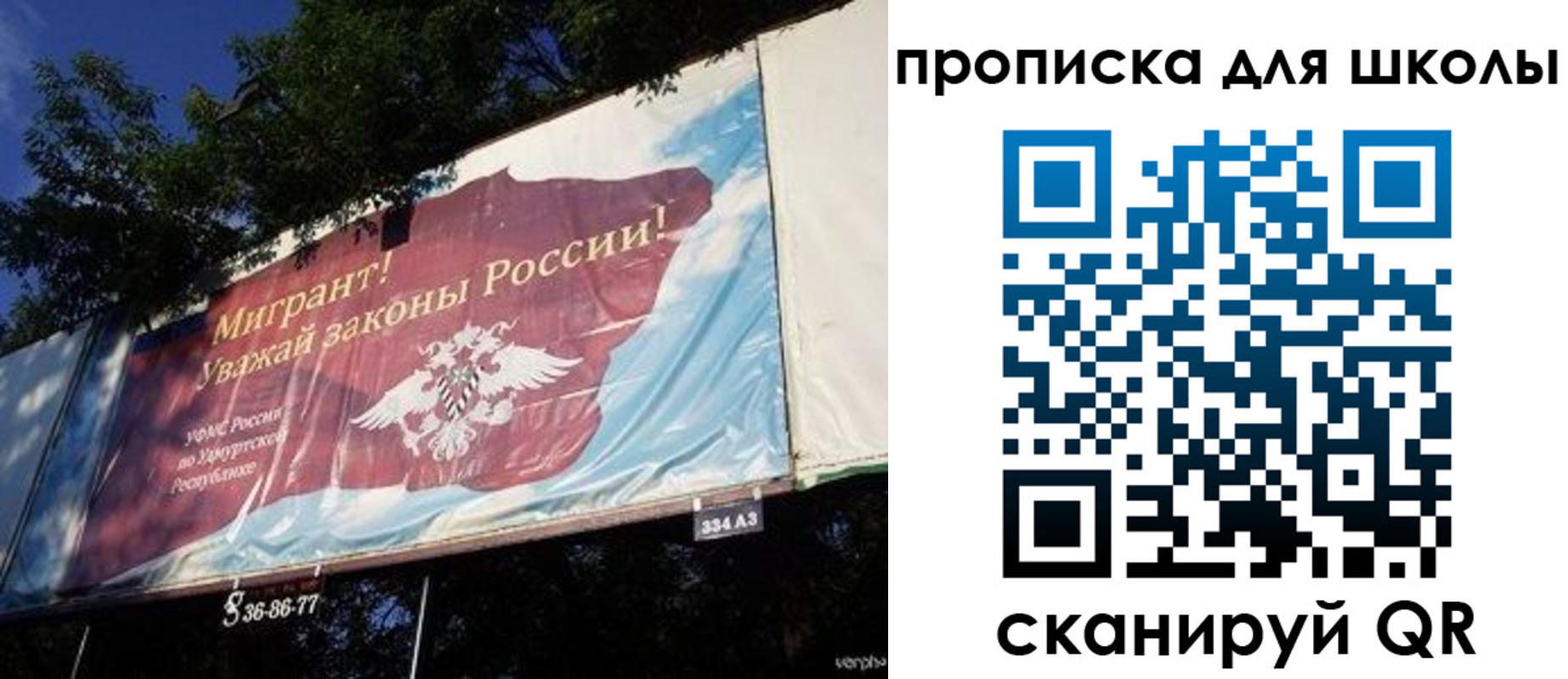 прописка для работы в Иланском