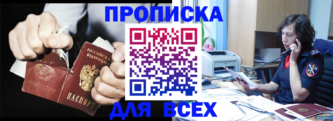 временная регистрация в квартире в Иланском