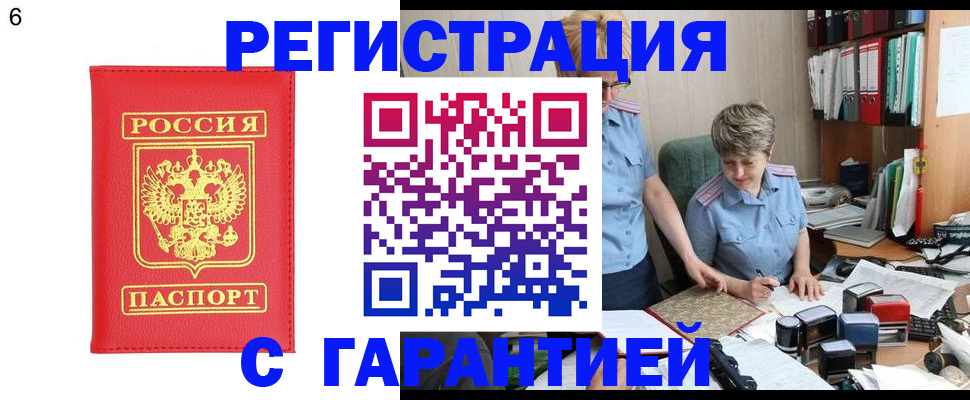 временная регистрация поиск в Иланском