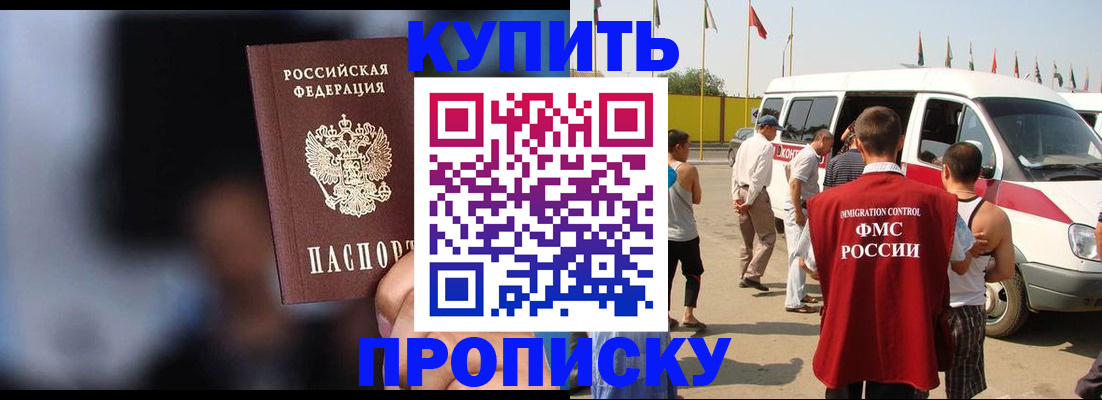 прописка поиск в Иланском