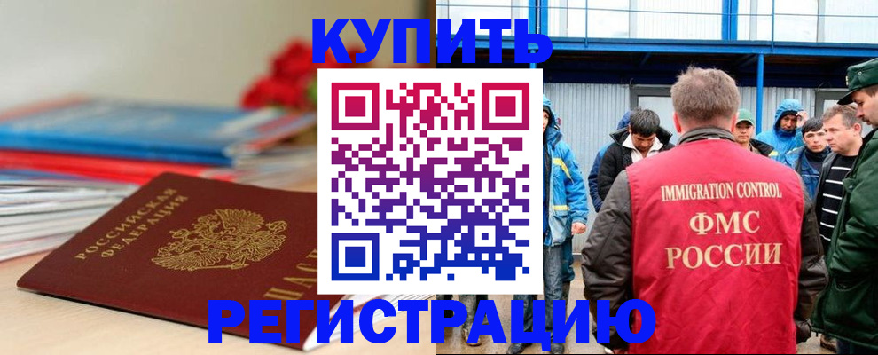 временная регистрация в Иланском