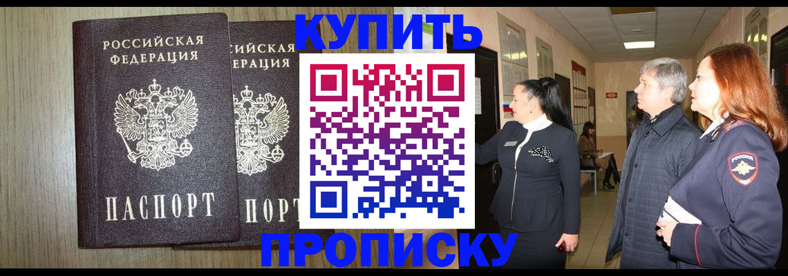 где прописаться в Иланском