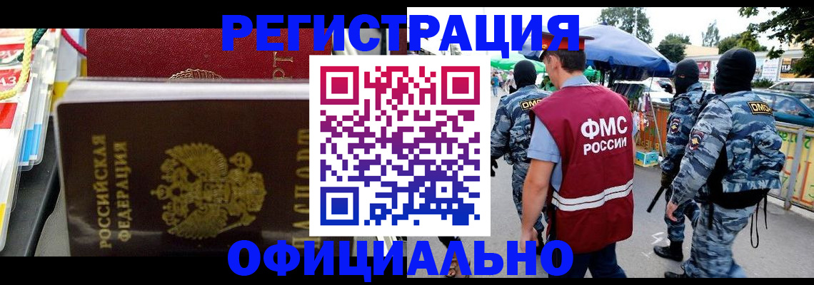 прописка регистрация в Иланском