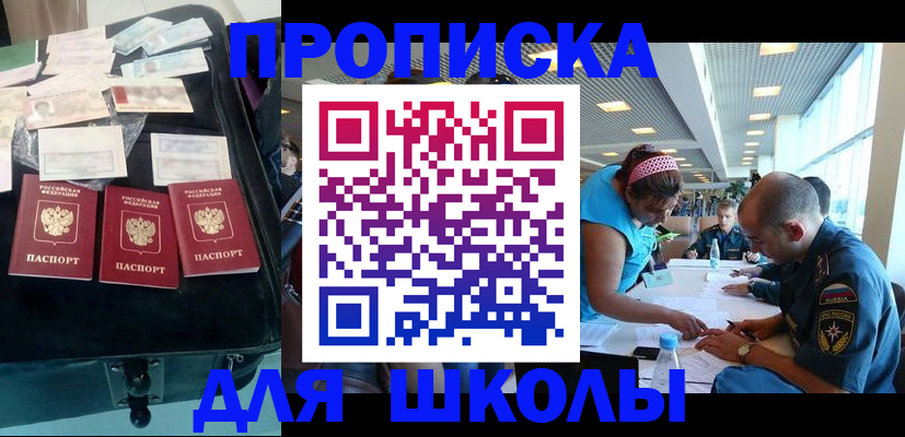 временная регистрация 2025 в Иланском