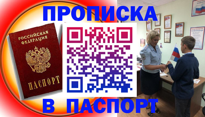 регистрация в Иланском