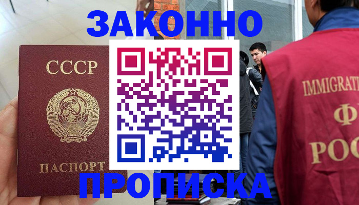пропишу в квартире в Иланском