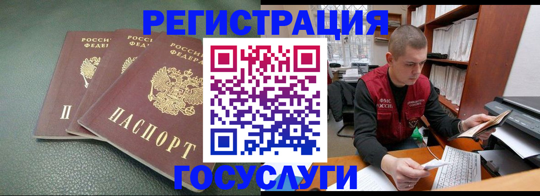 временная прописка в Иланском