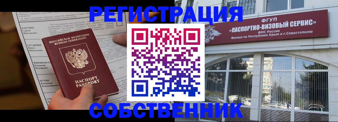 прописка для кредита в Иланском